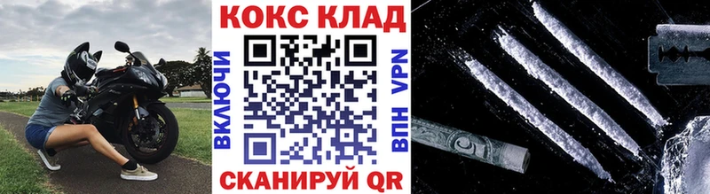 КОКАИН FishScale  Купить закладки  Рыльск 