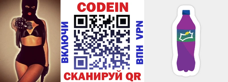 Купить где  Рыльск  Кодеиновый сироп Lean напиток Lean (лин) 