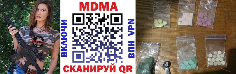 МДМА crystal  Купить закладки  Рыльск 